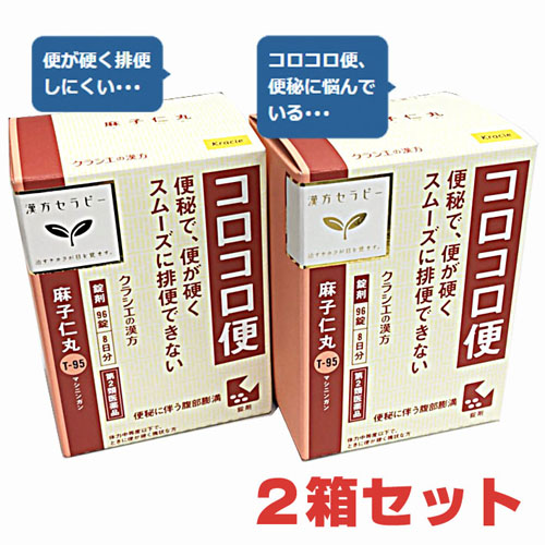 第2類医薬品 麻子仁丸料エキス錠クラシエ 96錠 2個 マシニンガンリョウ Rcp コンビニ受取対応商品 Educaps Com Br