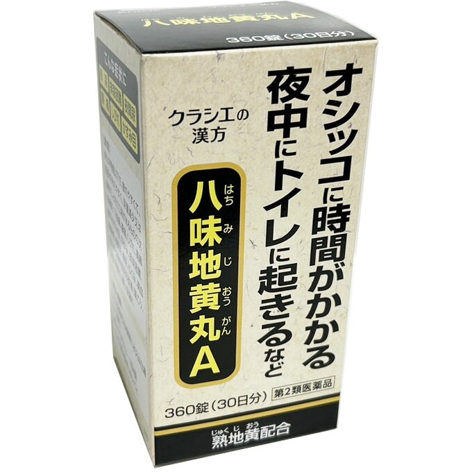 【楽天市場】【第2類医薬品】クラシエ八味地黄丸A 360錠(30日分):ヘルスケア コヤマ