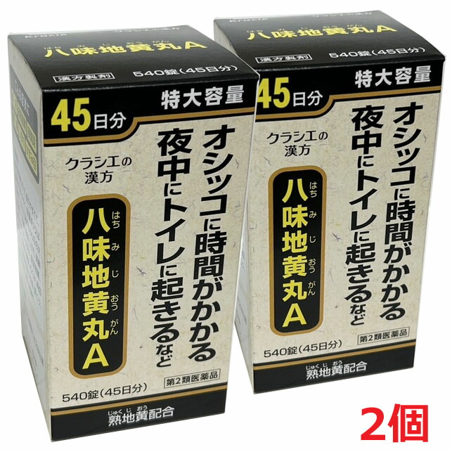 【楽天市場】【2個】【第2類医薬品】クラシエ八味地黄丸A 540錠(45日分)×2個:ヘルスケア コヤマ