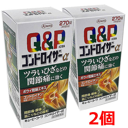 【2個セット】【第2類医薬品】キューピーコーワ コンドロイザーα 270錠&times;2個｜ヘルスケア　コヤマ 8,580円