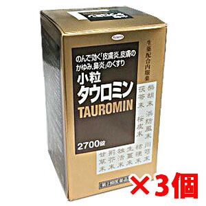 【3個セット】【第2類医薬品】小粒タウロミン 2700錠×3個|ヘルスケア コヤマ
