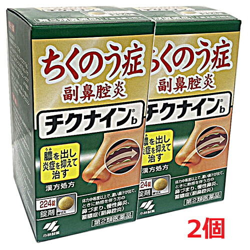 【2個】【第2類医薬品】小林製薬　チクナインｂ　224錠×2個　辛夷清肺湯（シンイセイハイトウ）