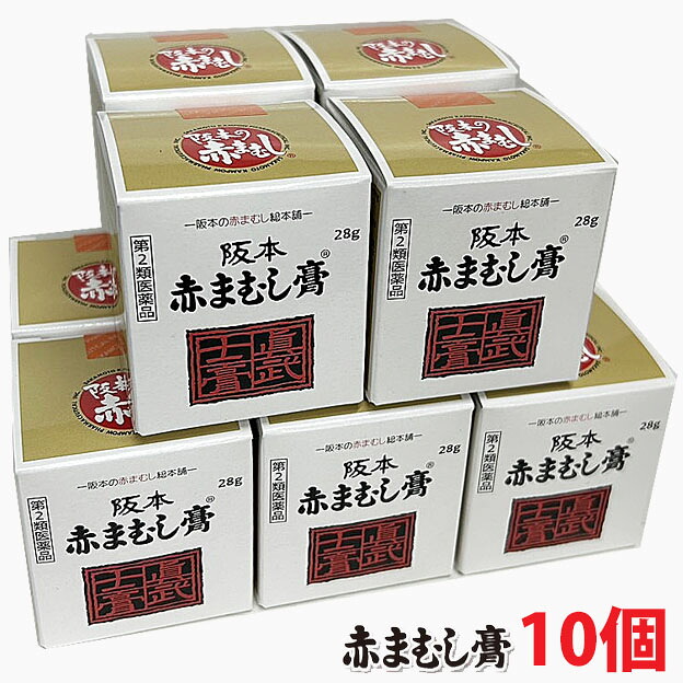 【10個セット】【第2類医薬品】阪本 赤まむし膏 28g×10個 【co-1】