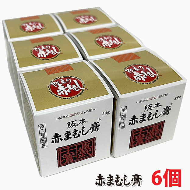 【6個書き割り】【第2類飲み薬】阪本 赤まむし膏 28g×6個  【co-1】