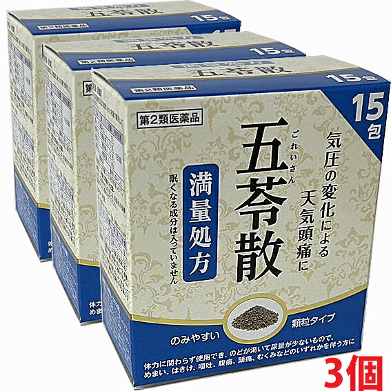 五苓散顆粒