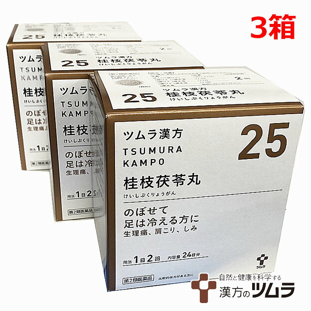 【3個書き割り】【25】【第2類飲み薬】ツムラ漢方桂枝茯苓丸料抽出エキス細粒A 48包×3個「のぼせて足は冷える方に」ケイシブクリョウガン
