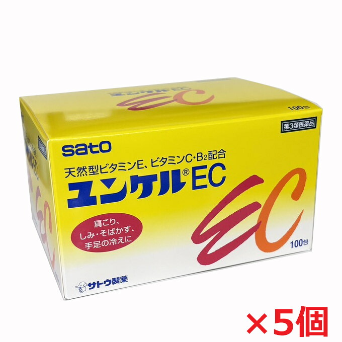 【5個】【第3類医薬品】ユンケルEC 100包&times;5個｜ヘルスケア　コヤマ
