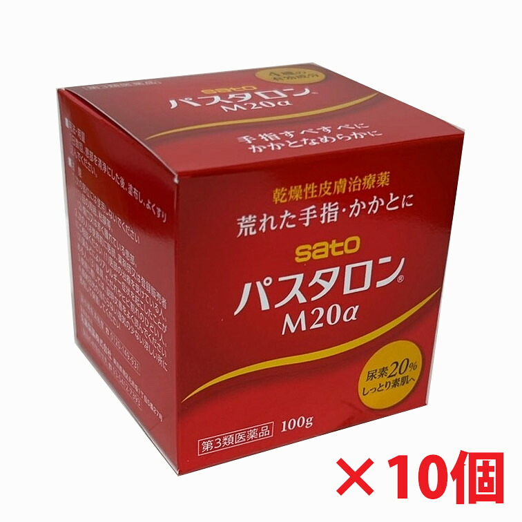 【10個セット】【第3類医薬品】乾燥性皮膚治療薬 パスタロンM20α 100g×10個|ヘルスケア コヤマ