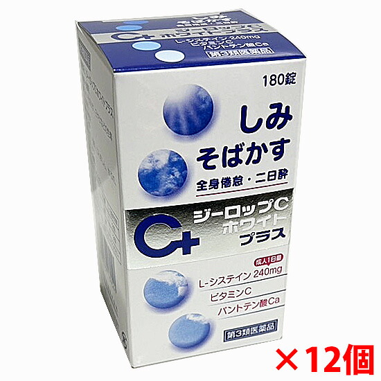 【12個】【第3類医薬品】ジーロップCホワイトプラス 180錠×12個|ヘルスケア コヤマ