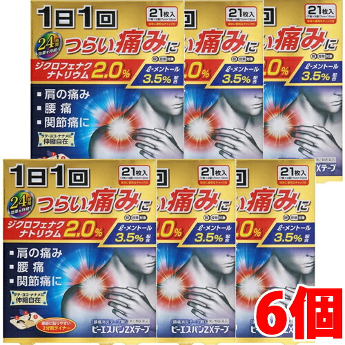 【6個】【第2類医薬品】 ビーエスバンZXテープ 21枚入&times;6個｜ヘルスケア　コヤマ