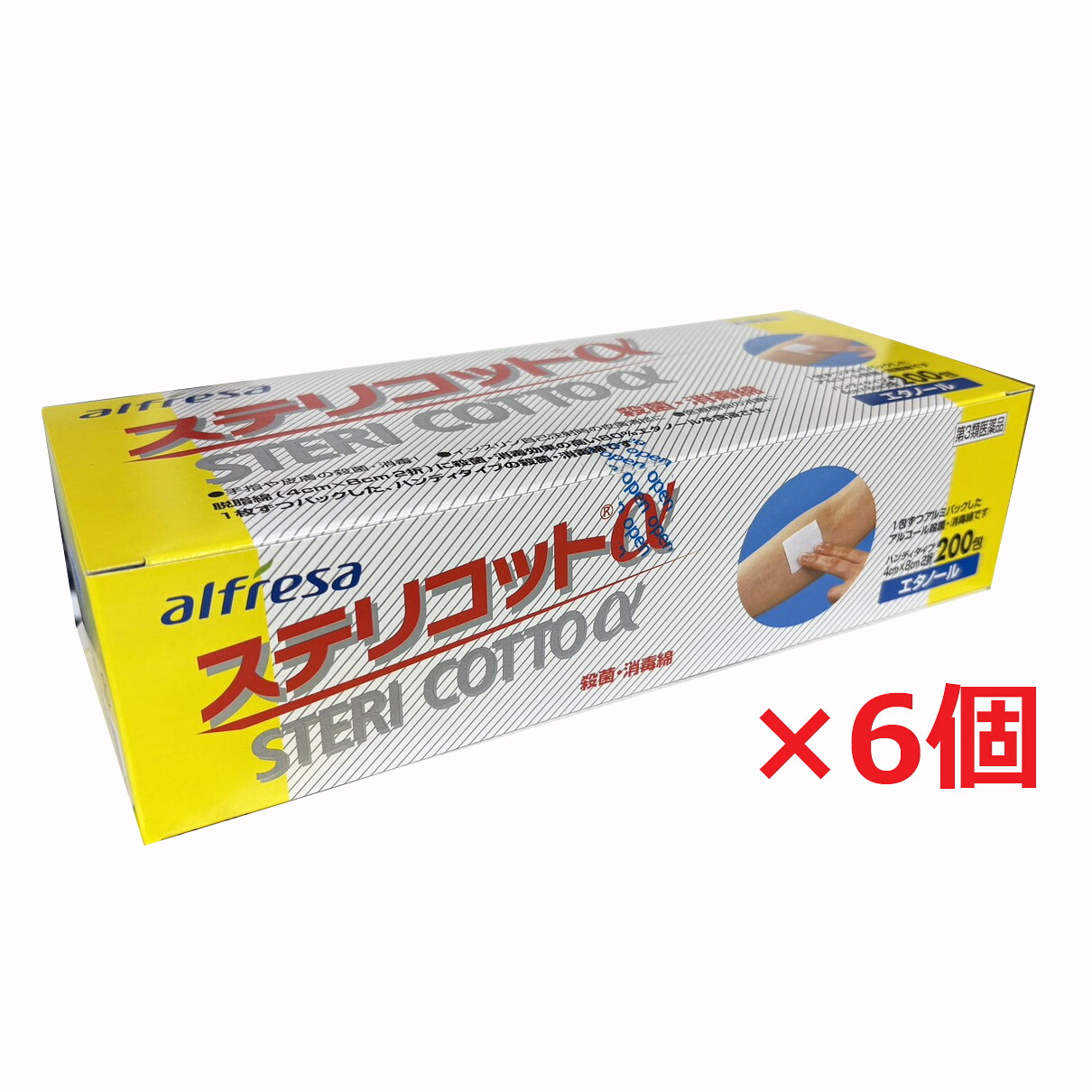 【6個】【第3類飲み薬】無菌化防疫綿 ステリコットα 200枚入×6個（個別軽銀荷拵え）エチルアルコール綿
