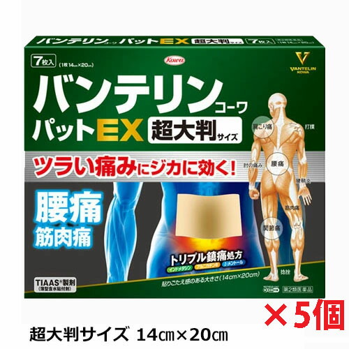 【5個】【第2類飲み薬】バンテリンコーワパットＥＸ 超大判大きさ 7枚×5個