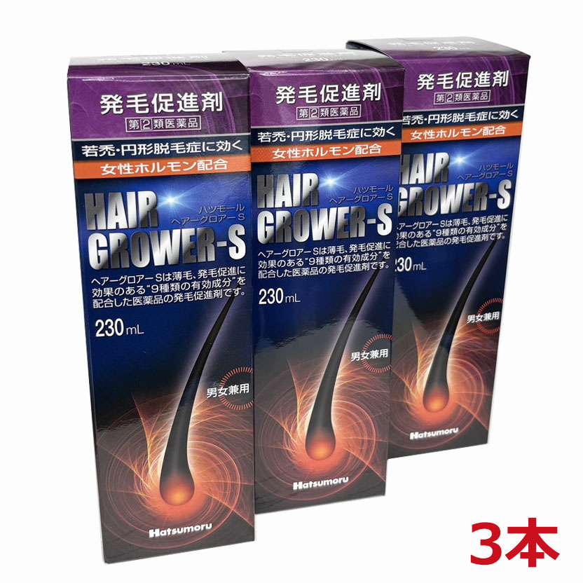 【3本書き割り】【第(2)類飲み薬】心の臓ショッピングセンター ヘアーグロアーS 230ml×3個  頭皮の脂を合わせるする田村治照堂の発毛推しすすめる剤
