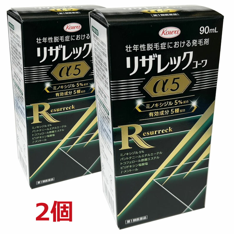 【2個】【第1類飲み薬】リザレックコーワα5 90ml×2個
