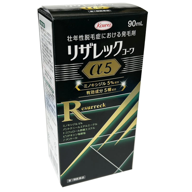 【第1類医薬品】リザレックコーワα5 90ml