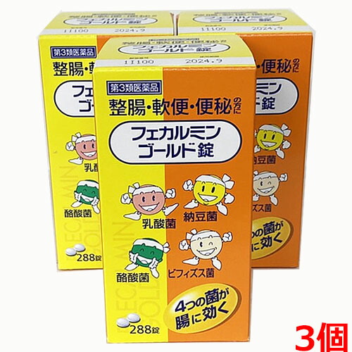 【3個書き割り】【第3類飲み薬】フェカルミンゴールド錠 288錠×3個