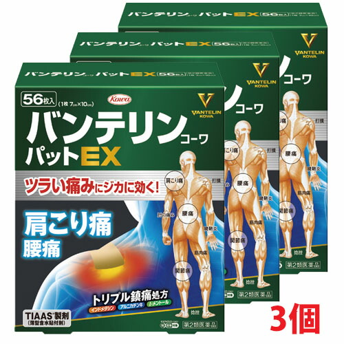 【3個セット】【第2類医薬品】バンテリンコーワパットＥＸ 56枚×3個