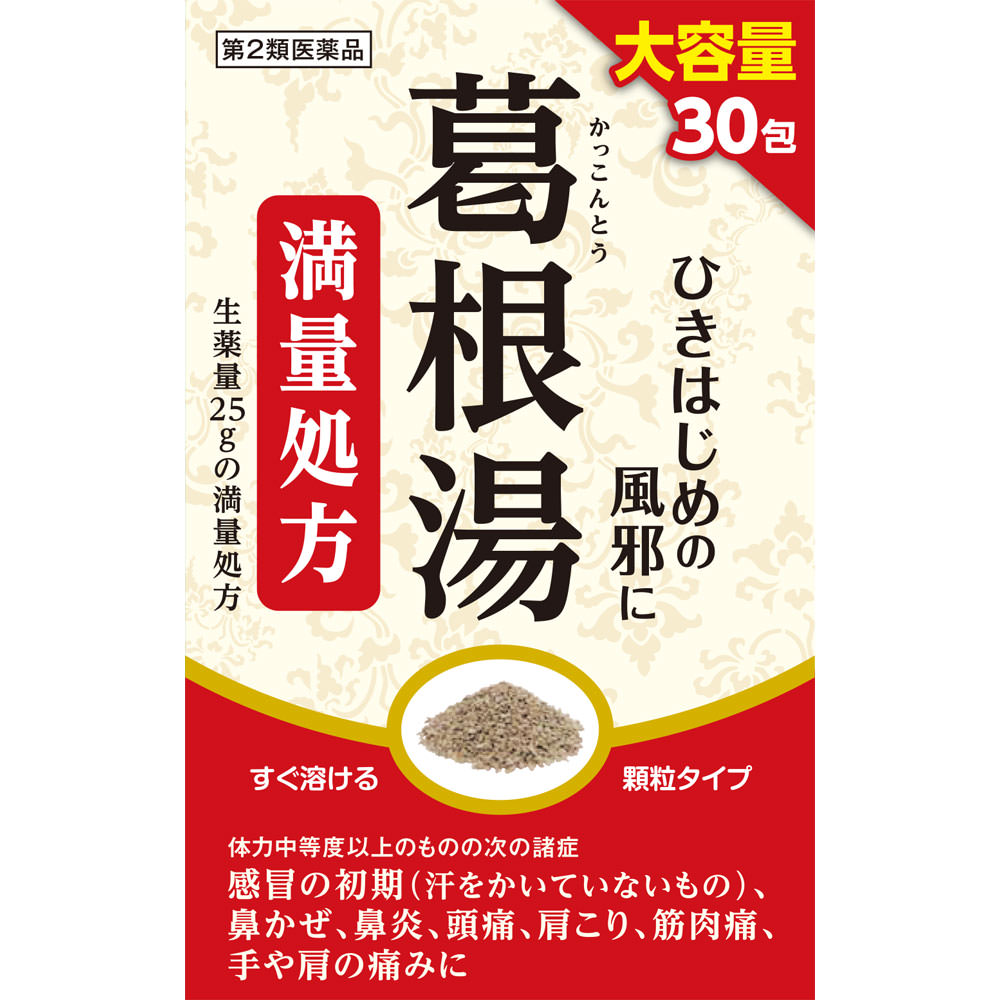 葛根湯エキス顆粒ｓｋ 30包 ヘルスケア