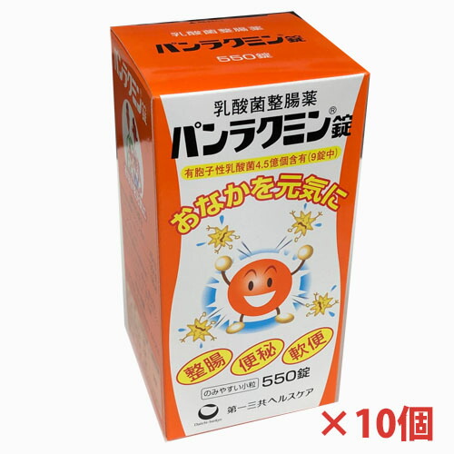 【10個書き割り】パンラクミン 550錠×10個 【治療法部外品】