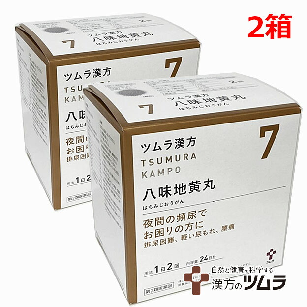【2個セット】【7】【第2類医薬品】ツムラ漢方八味地黄丸料エキス顆粒A 48包×2箱「夜間の頻尿でお困りの方に」ハチミジオウガン