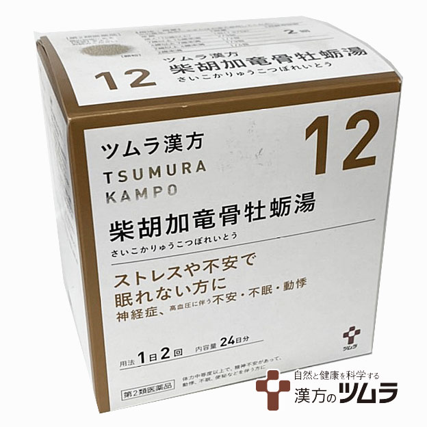 楽天市場 第2類医薬品 ツムラ漢方柴胡加竜骨牡蛎湯エキス顆粒 48包 24日分 ストレスや不安で眠れない方に サイコカリュウコツボレイトウ ヘルスケア コヤマ