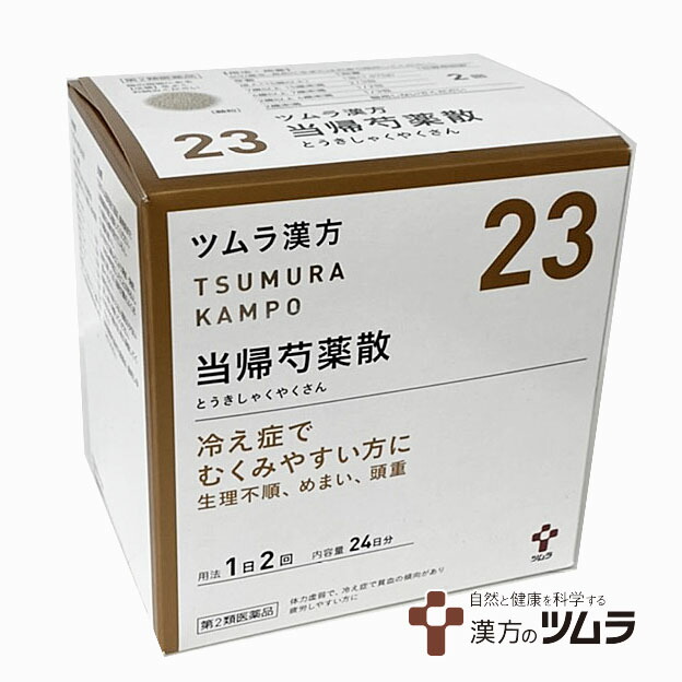 楽天市場 第2類医薬品 ツムラ漢方当帰芍薬散料エキス顆粒 48包 24日分 冷え症でむくみやすい方に トウキシャクヤクサン S S1 ヘルスケア コヤマ