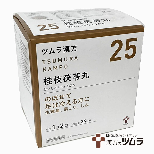 楽天市場 第2類医薬品 ツムラ漢方桂枝茯苓丸料エキス顆粒a 48包 24日分 のぼせて足は冷える方に ケイシブクリョウガン ヘルスケア コヤマ