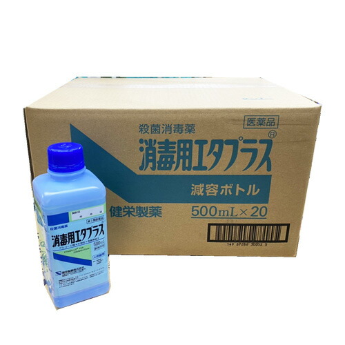 【1容れもの】【第3類飲み薬】健栄製薬 防疫用エタプラス [無菌化防疫薬] 500ml×20本 （エチルアルコール 76.9～81.4％）