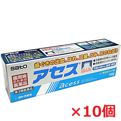 【青碧】【10個書き割り】【第3類飲み薬】佐藤製薬 査定 160ｇ×10個 宅配貨物輸送無料【コンビニエンスストア受け取り証書相応う商いもの】