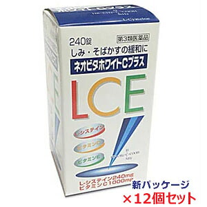 【12個セット】【第3類医薬品】ネオビタホワイトCプラス 240錠 ビタミンＣ1000mg・L-システインが240mg（6錠中）