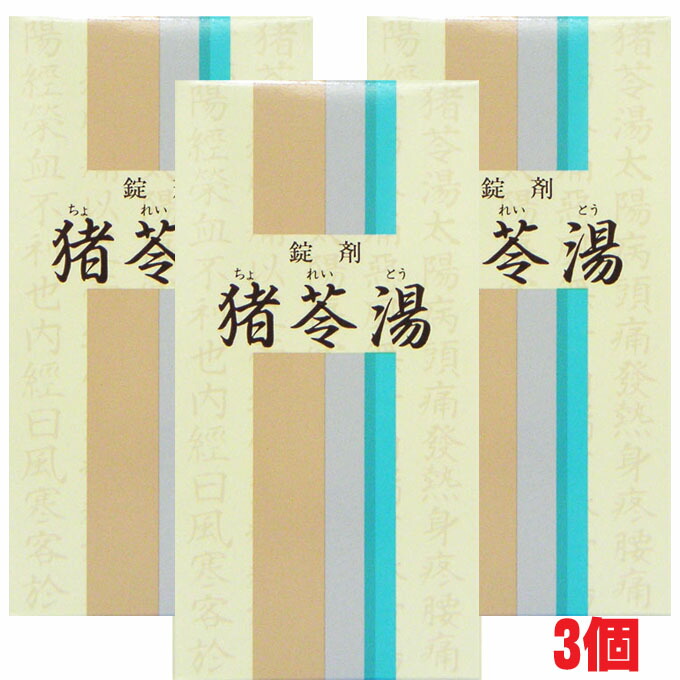 38 第2比薬品威厳 もの源製薬 丸薬剤 猪苓湯 350錠 3個 ちょれいとう チョレイトウ Rcp コンビニ受取証書マッチ商品 Ceprie Org