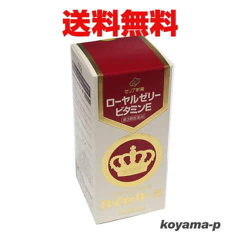 【第3類医薬品】★送料無料★ハイゼリー散 110g 【RCP】|ヘルスケア コヤマ