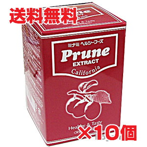 【10個セット】★送料無料★濃縮プルーンエキス 280g×10個