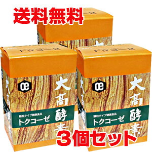 ★送料無料・3個セット★大高酵素 玄米入り顆粒の酵素　トクコーゼ　5g×30本　(NET150g）×3個【コンビニ受取対応商品】