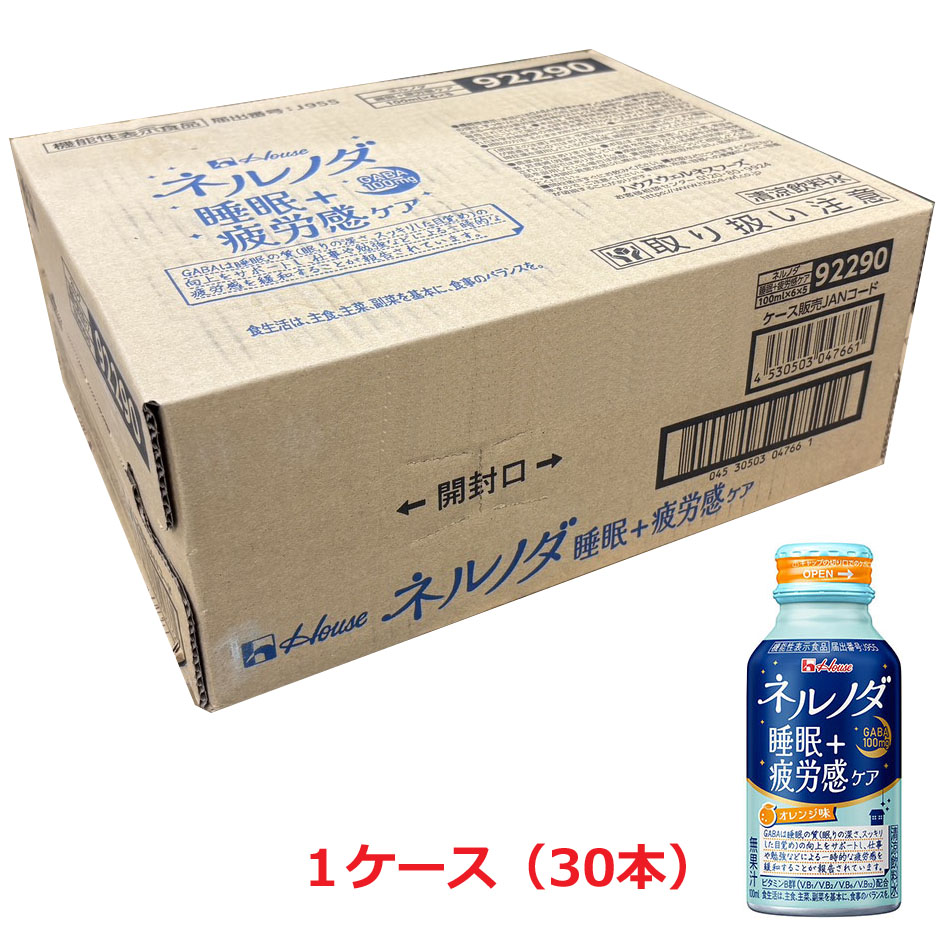 【賞味期限2026年10月】【1ケース】ネルノダ睡眠＋疲労感ケア　100ml×30本　睡眠の質と一時的な疲労感が気になる方に