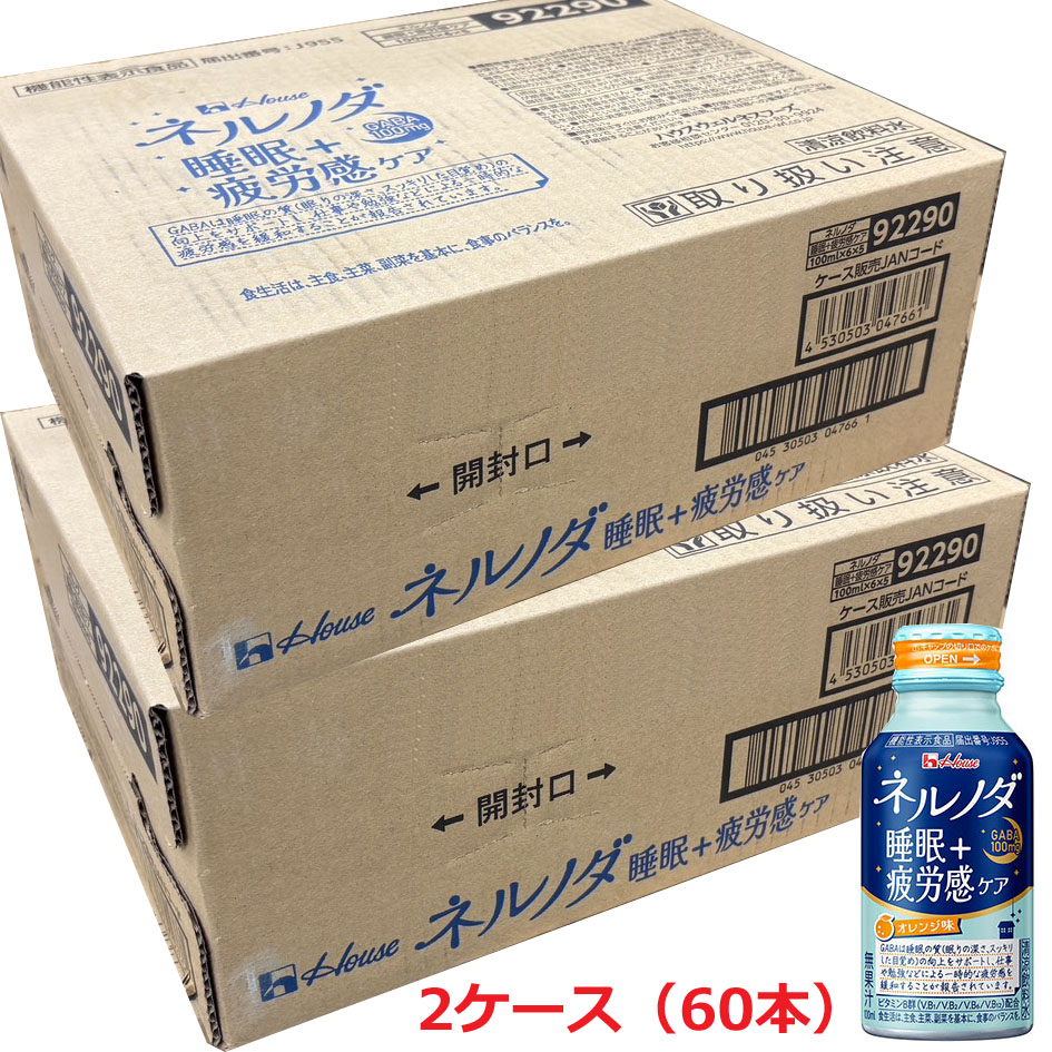 【賞味期限2026年10月】【2ケース】ネルノダ睡眠＋疲労感ケア　100ml×60本　睡眠の質と一時的な疲労感が気になる方に