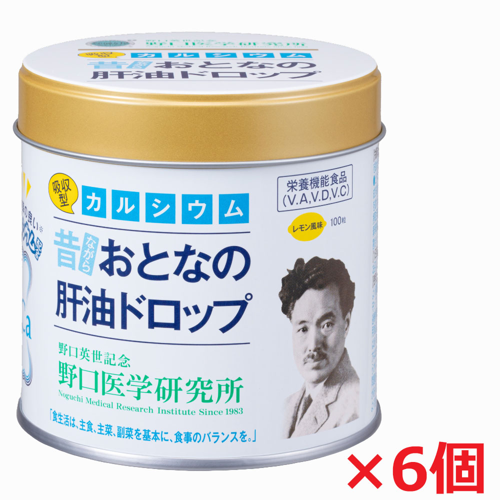 【6個セット】野口医学研究所 おとなの肝油ドロップ カルシウムプラス 100粒×6個