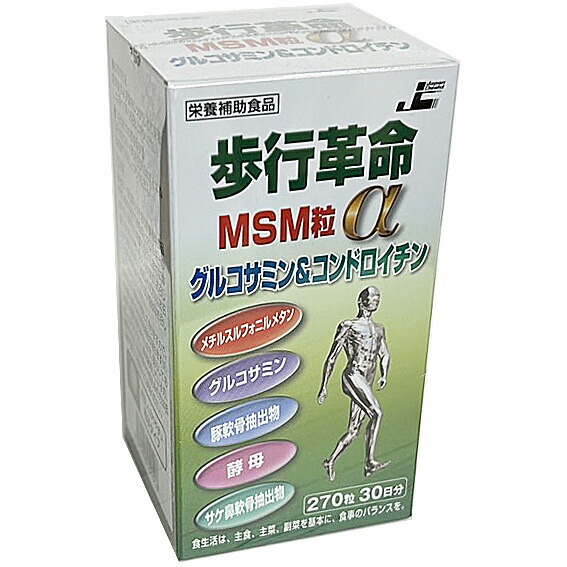 楽天市場】歩行革命MSM粒α 270粒（30日分） : ヘルスケア コヤマ