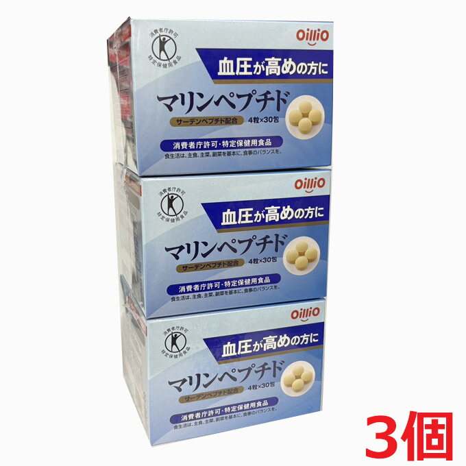 【3個】日清オイリオ マリンペプチド 4粒×30包×3個