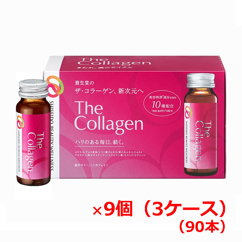 資生堂薬品　ザ・コラーゲンドリンク90本セット 4909978206833-9.jpg