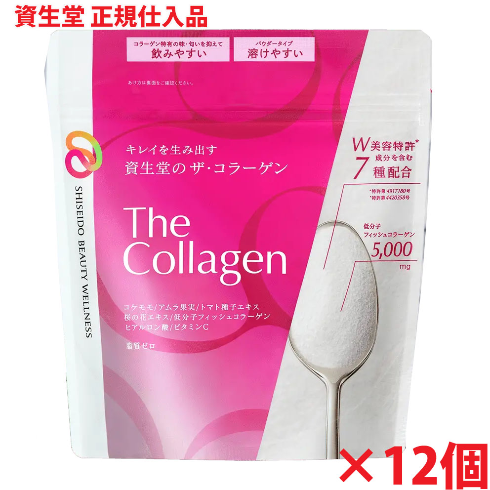 【12個】【資生堂からの決まり仕入れ品】資生堂ザ・コラーゲン ＜黒色火薬＞ 126g×12個 shiseido the collagen コラーゲン-サプリメント-ダイエット・健康
