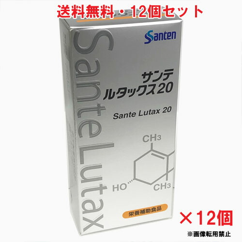 楽天市場】サンテ ルタックス20（ルテイン含有食品）30粒 【コンパクト