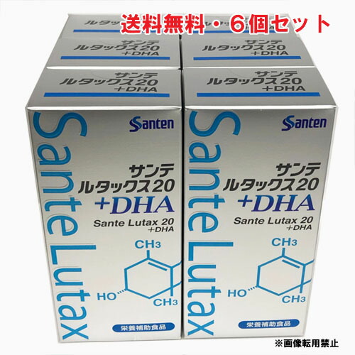 楽天市場】サンテルタックス20V 参天製薬 90粒入り6箱(1日3粒