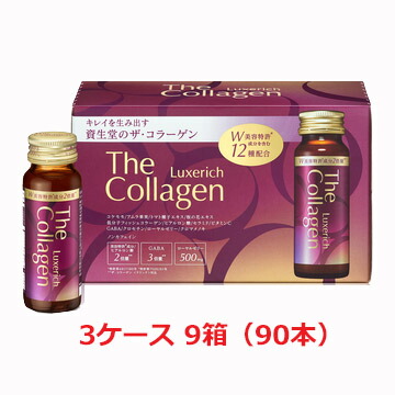 【3ケース】【資生堂からの正規仕入れ品】資生堂ザ・コラーゲン　リュクスリッチ＜ドリンク＞90本 shiseido the collagen｜ヘルスケア　コヤマ