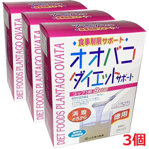 楽天市場 山本漢方製薬 オオバコダイエットサポート 450g 3個 ヘルスケア コヤマ