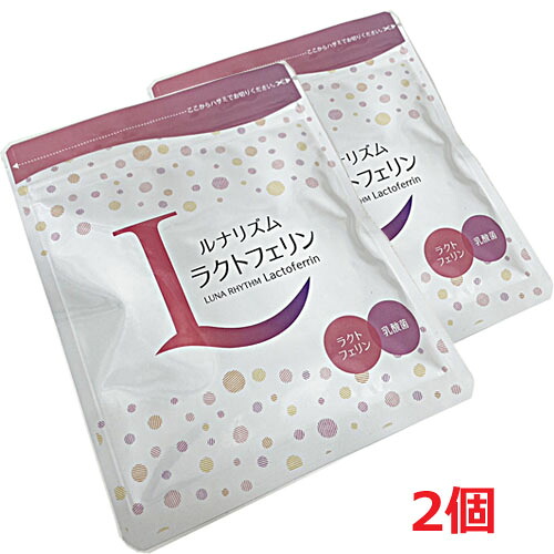 【2個】メニコン　ルナリズムラクトフェリン 90粒（30日分）×2個（メニコン正規仕入品）【co-1】