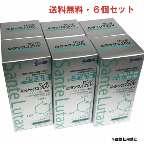 楽天市場 送料無料 6個セット サンテ ルタックスv 90粒 6個 サンテ ルタックス ビタミン ミネラルがパッケージ変更 ルテイン含有食品 コンビニ受取対応商品 ヘルスケア コヤマ