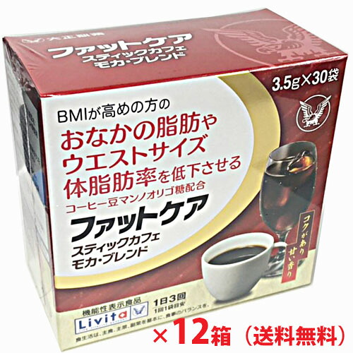 ファットケア 突っ支い棒喫茶店 モカ・雑ぜ合わせる 30袋×12個（大正製薬リビタシリーズ）【コンビニエンスストア受け取り証書相応う商いもの】Δ