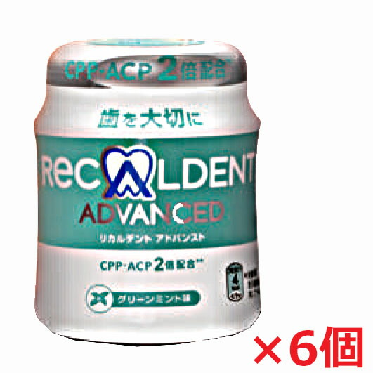 楽天市場】歯科医院専用リカルデントガム グリーンミント味 140gボトル 