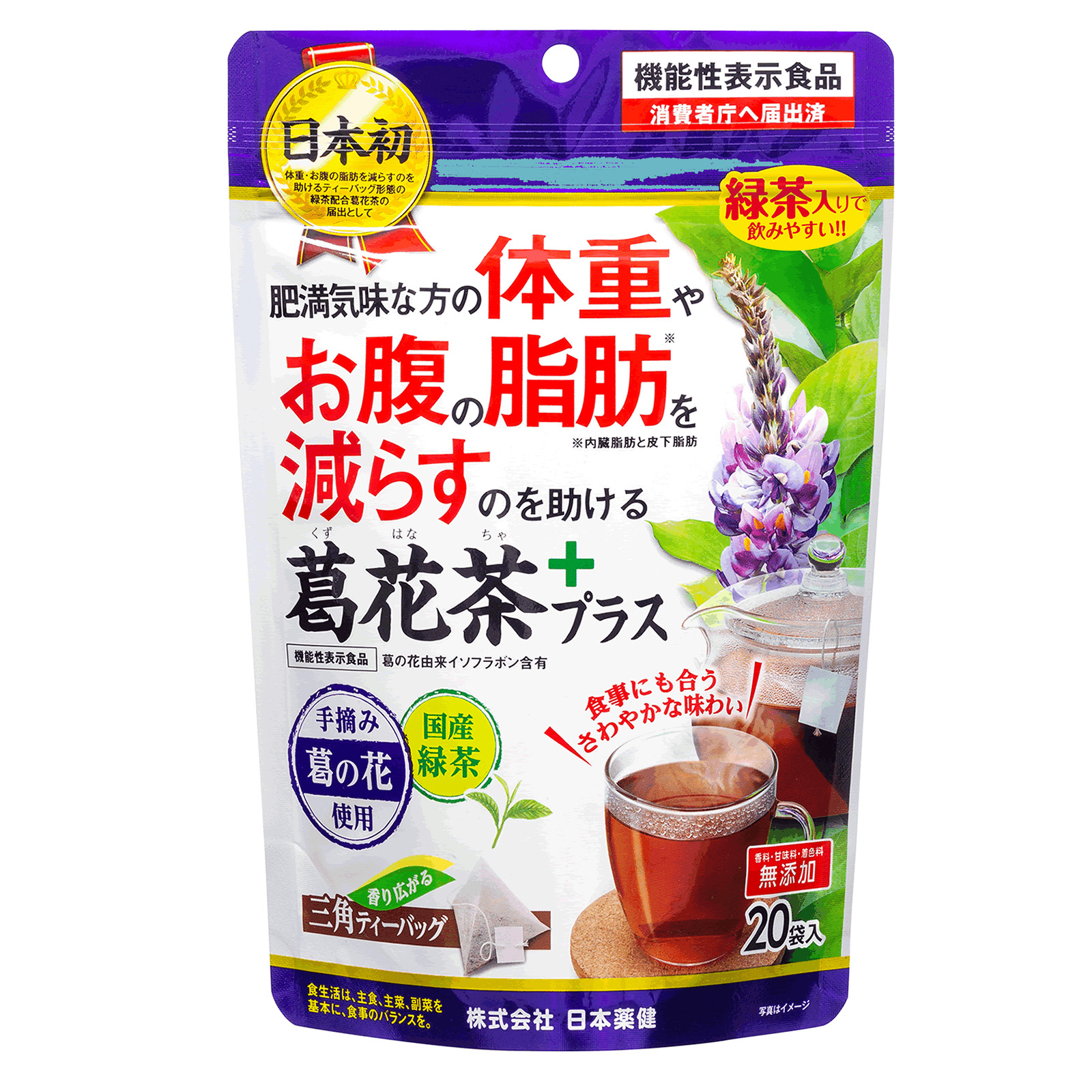 楽天市場 葛花茶プラス 34g 1 7g 袋 機能性表示食品 くずはな茶 かっか茶 ヘルスケア コヤマ